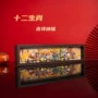新居布置十二生肖乔迁相框