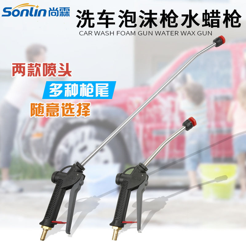 免擦洗车液雾化喷枪 扇形喷淋枪 泡沫机水鼓水蜡喷液枪打泡沫枪头