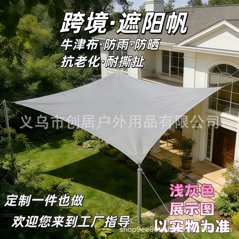 210D Canopy Tent for Outdoor Camping, Courtyard Sunshade, Balcony, Market Stall, Restaurant Entrance, Rainproof Sunshade Cloth