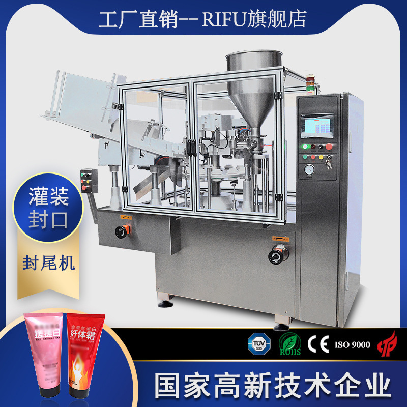 全自动高速封尾机 洗面奶灌装封尾设备 鞋油灌装封口机