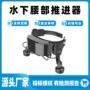 作业应急救援水上推进器