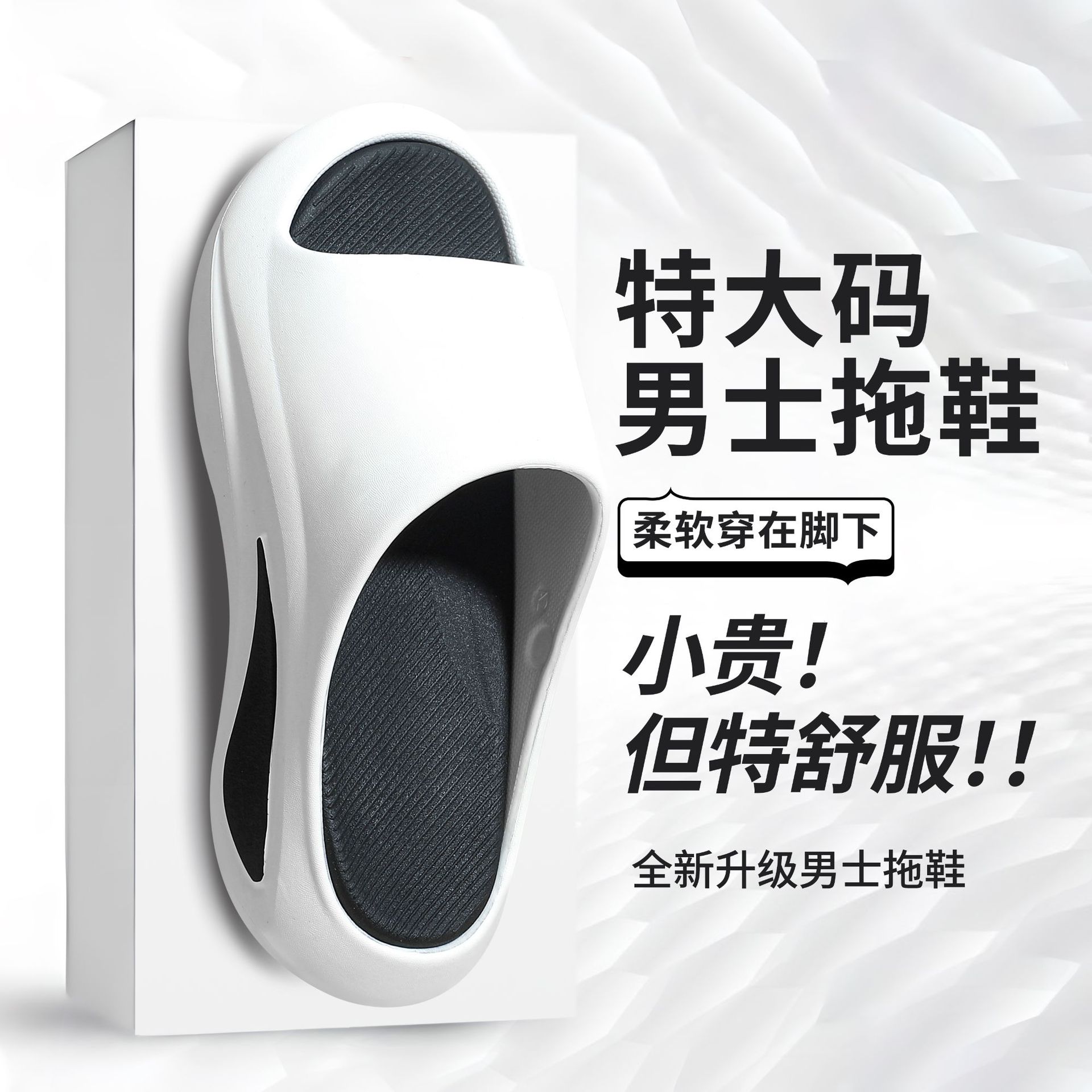 2024夏季男款拖鞋新款百搭男士软底耐磨外穿休闲爆款沙滩一字凉拖
