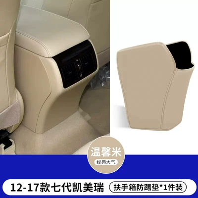 Seat Back Protection, Decorative – Chair back anti-kick pad - 12-17-seventh-generation-camry-beige-armrest-box-anti-kick-pad-1-piece-set