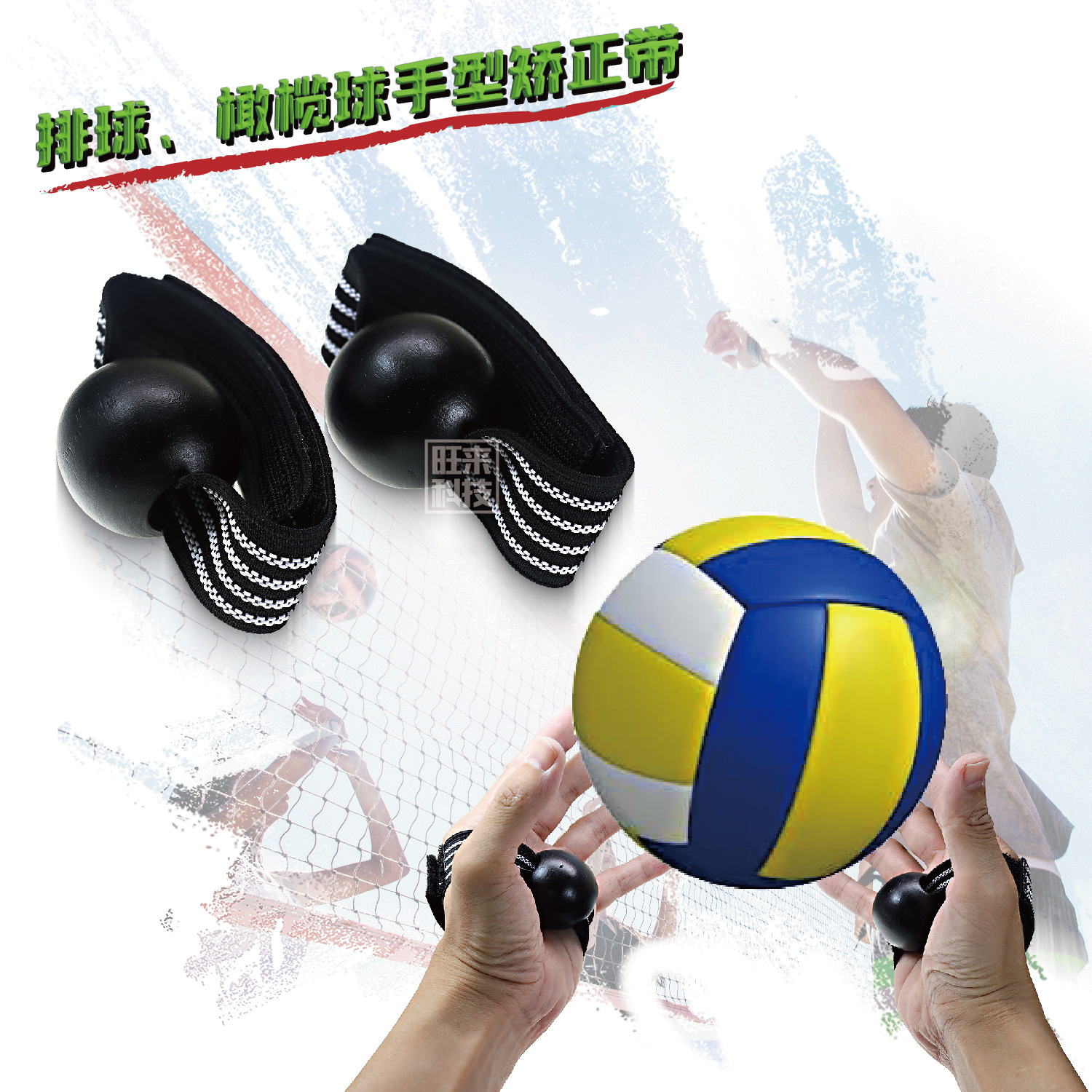 Cinturón de entrenamiento de voleibol que pasa la correa de corrección de la forma de la mano nylon elástico fútbol entrenamiento auxiliar Cinturón