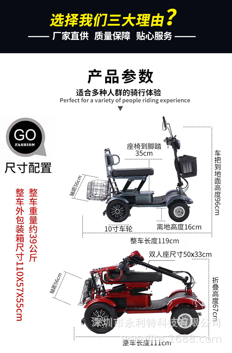 10 Electric Four-Wheeled Mobility Scooters for the Elderly, Foldable, Suitable for Daily Commuting, Motorcycle-Style Four-Wheeler, Sightseeing Vehicle
