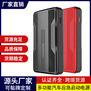 Factory direct explosion car emergency start power 12V large capacity car battery rescue emergency start