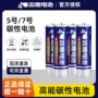 双鹿5号七号五号遥控器