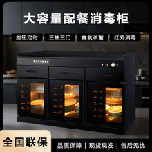 好太太茶水消毒柜商用立式饭店厨房不锈钢大容量台面配餐消毒碗柜