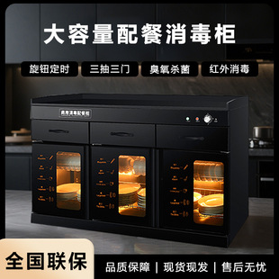 消毒柜商用餐饮