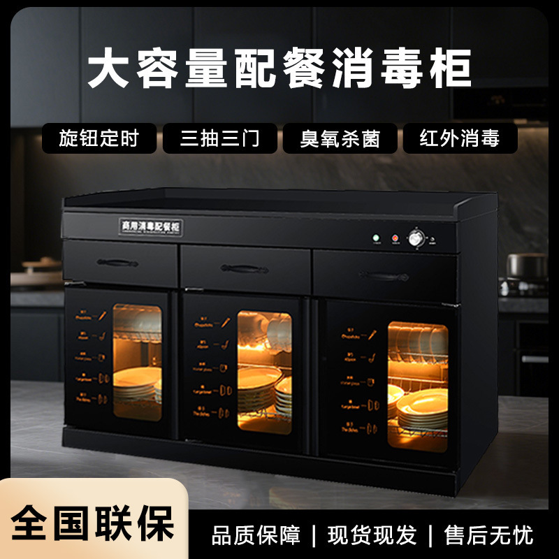 Haotaitai Tea Disinfection Cabinet Commercial Vertical Hotel Kitchen Stainless Steel Large Capacity Countertop Meal Preparation Disinfection Cupboard