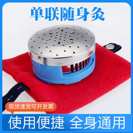 家用便携式不锈钢艾灸盒随身灸艾灸仪器艾草条艾柱温灸器艾炙盒罐