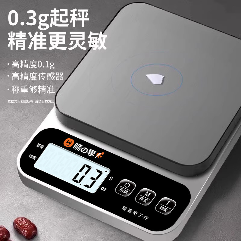 Pesado pesado báscula electrónica de alta precisión báscula electrónica nueva cocina horneado gramo pequeño