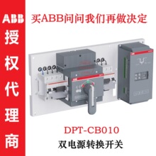 abb dpt-cb010 �p�Դ�Ԅ��D�Q�_�P DPT63-CB010 C32 2PN