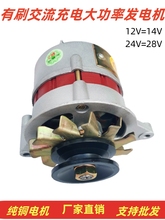 农用车12v24v纯铜芯时风五征常州江动单缸柴油机硅整流发电机批发