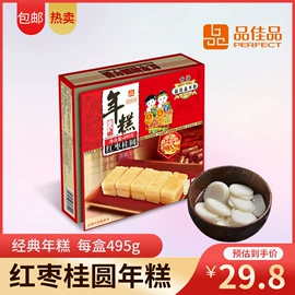 传统糕点;年糕;月饼