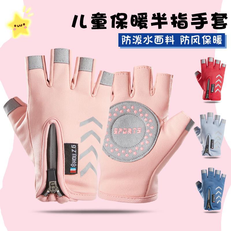 Guantes para niños con forro polar medio dedo niños y niñas otoño e invierno cálido a prueba de viento impermeable antideslizante niños estudiante deportes equitación