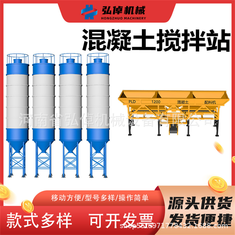 优质HZS35混凝土搅拌站建筑工地用全自动控制系统免基础搅拌站