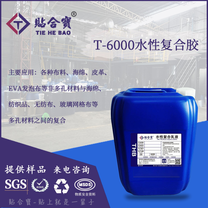 供应 铝板 蜂窝板岩棉双组份胶 机器人工均可使用固化快 建筑之选