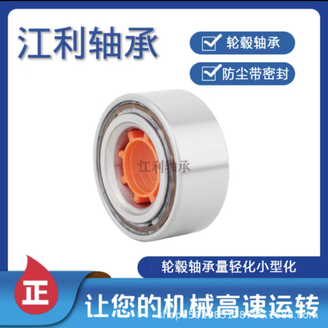 适用于福特福克斯前轮轮毂轴承 1112547 98AX-1K018-BB BAH0106B