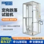 电子跌落定向试验机