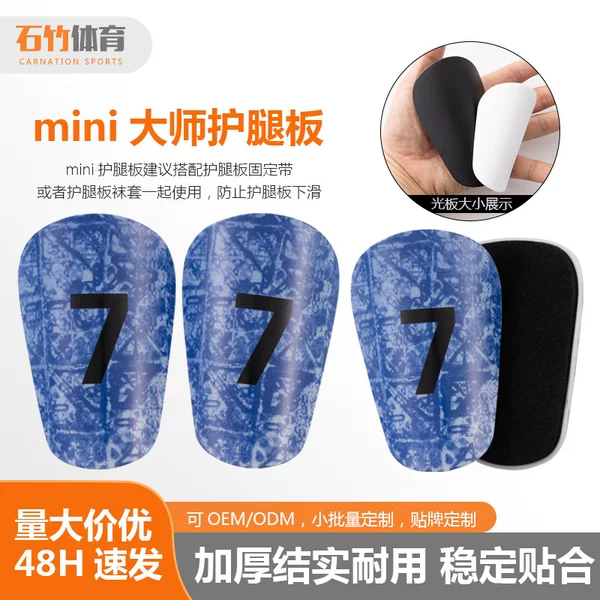 Williams Amazon mini Football Leg Guard Men's and Women's Thickened Board Football Professional Training Game Guard