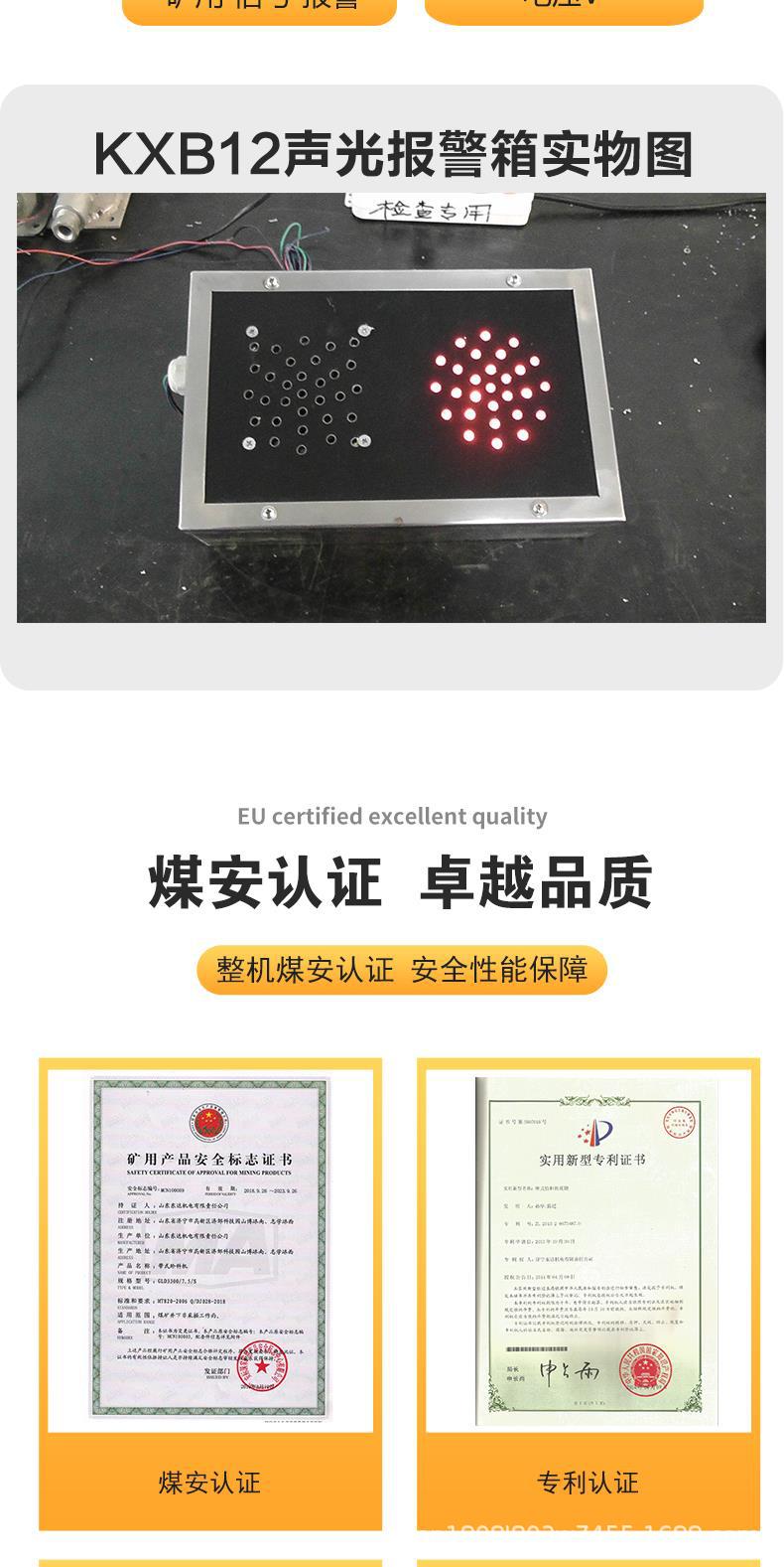 KXB12声光报警箱_5.jpg