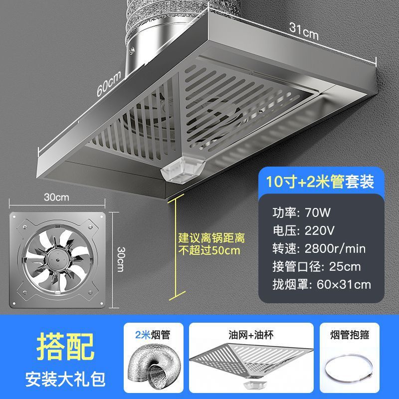 出租房简易抽油烟机厨房拢烟式家用大吸力排气扇抽风机换气扇代发|undefined