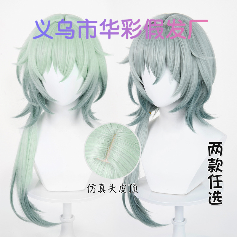 [Huacai] The summer cos wig at the moment of Xingdome Railway is layered and gradually changed, and the scalp top is tailed with long hair.