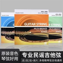 Acoustic Guitar strings Alice A206 Series A206SL 1-ST E firs