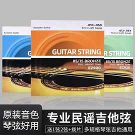 Acoustic Guitar strings Alice A206 Series A206SL 1-ST E firs