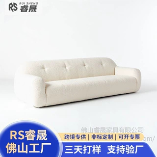 现代简约创意异形羊羔绒三人沙发设计师别墅大小户型客厅布艺沙发