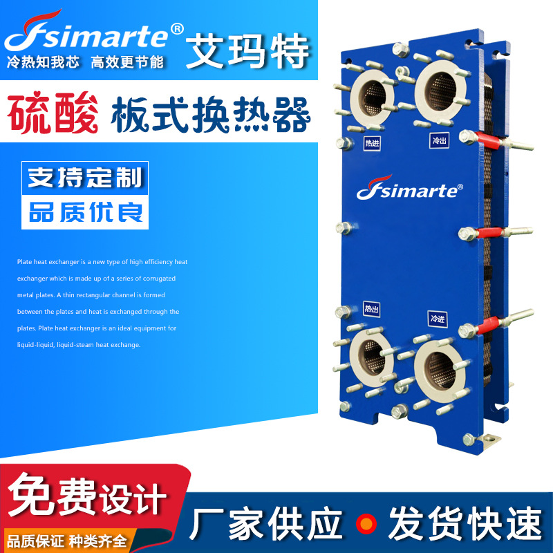 四川贵州板式换热器油冷却器BR硫酸板式换热器可拆板式热交换器