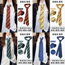 学院风条纹领带女哈利波特领结环球影城配饰百搭JK服饰腰带腰链