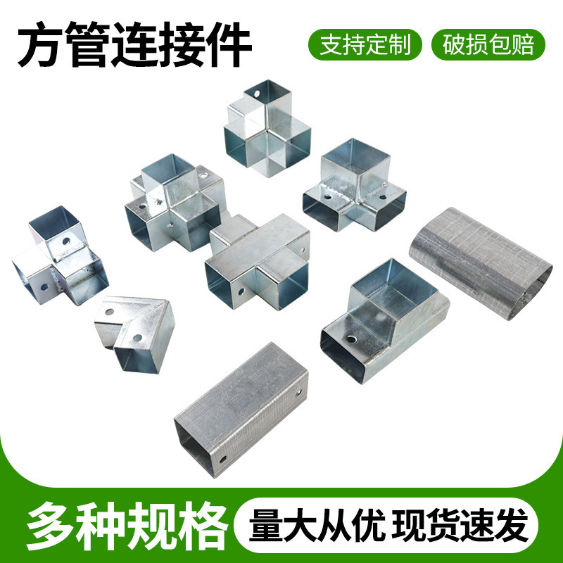 Square Tube Connector Fittings, No Welding Required, Galvanized Straight-Through Two-Line Pipe Three-Way Fixed Joint 202530 Iron Pipe Square Tube Connector Fittings, No Welding Required, Galvanized Straight-Through Two-Line Pipe Three-Way Fixed Joint 202530 Iron Pipe