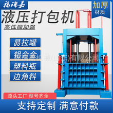 立式废纸液压打包机塑料瓶易拉罐压扁机纸壳油桶压缩压块机