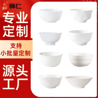 陶瓷碗定制图案印logo简约汤碗面碗餐厅酒店餐具家用釉下彩米饭碗