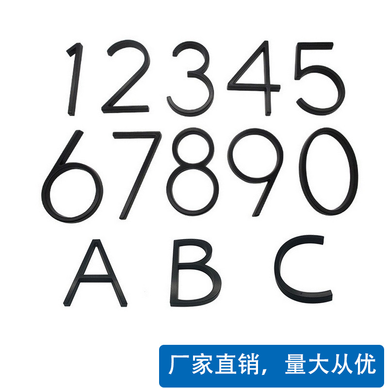 批发5英寸门牌数字 创意个性金属数字门牌 家具门业门牌号标识牌