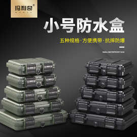 传承批发小号塑料小盒子内存卡U盘小零件防护箱户外活动收纳盒