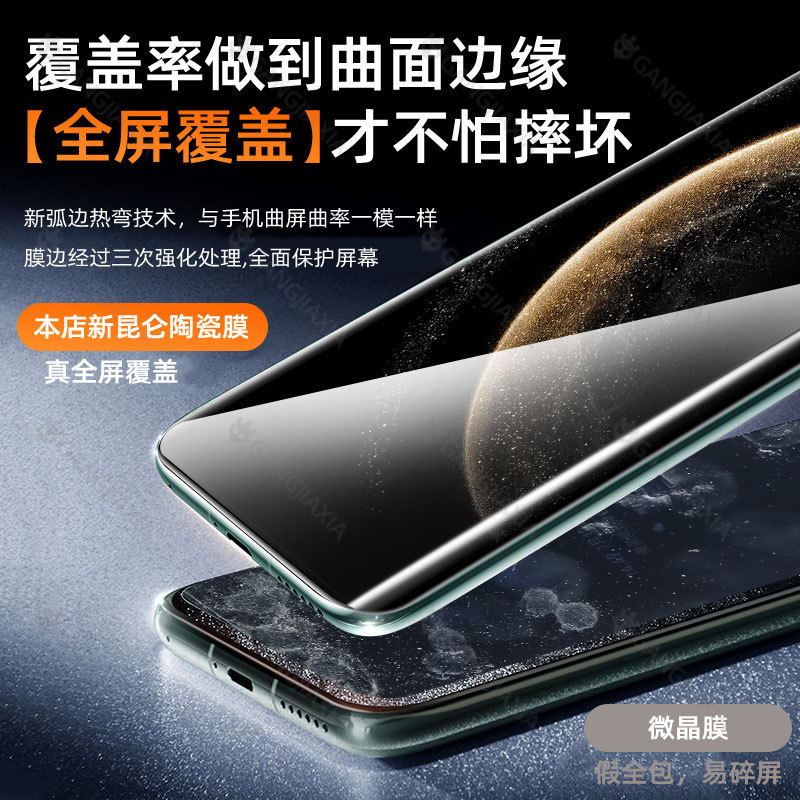 Aplicable a la cámara sin polvo Huawei mate80pro película de teléfono celular 70 cerámica 60 goma pura80pro película curva endurecida