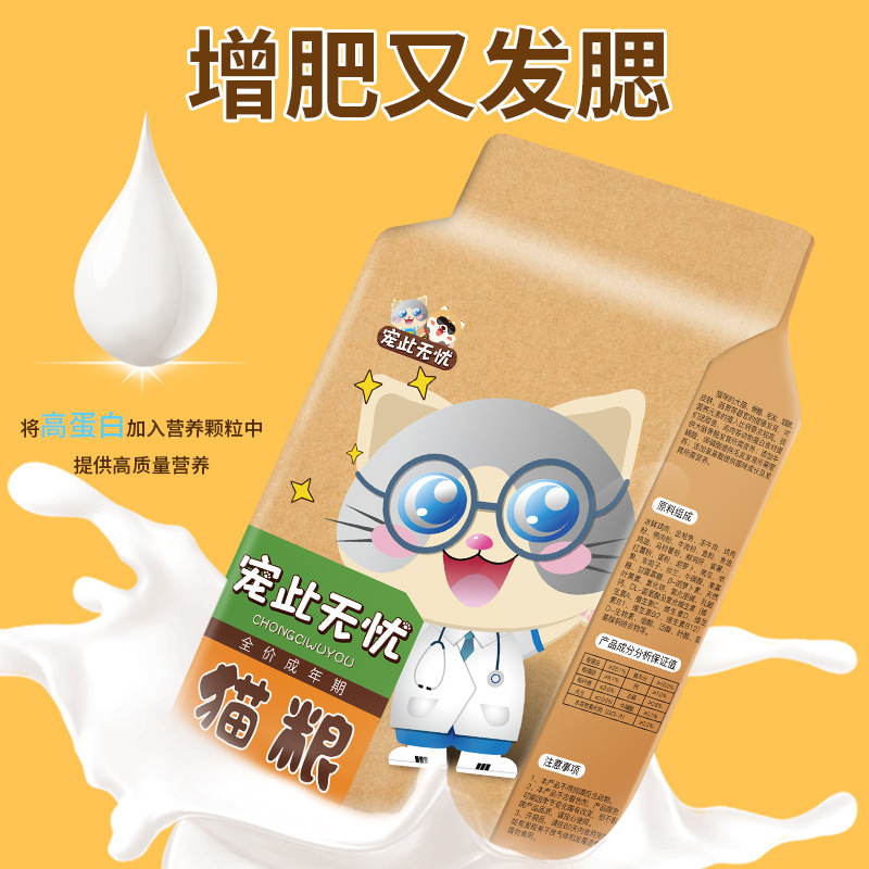 Comida para gatos liofilizada 10 kg empaquetados en gatos, gatitos 20 engordan, nutrición de las branquias, paquete grande de 5kg, universal natural, etapa completa