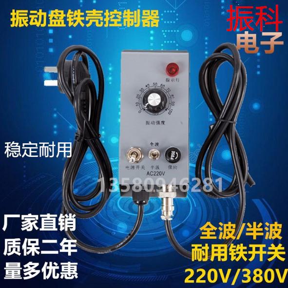 kt振动盘控制器振动调速振动盘控制器220V调速器送料控制器调速开