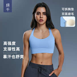 跨境新款健身运动内衣女高强度交叉美背防震聚拢运动文胸S2010