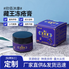 Xinbai Mu Kangzangwang凍傷クリームは、皮膚の凍傷によって引き起こされるひび割れ、発紫、乾燥、かゆみに効果のあるヘルスケアクリームです。
