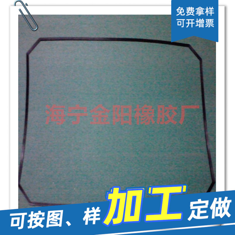海宁橡胶厂家 生产 类长方形密封垫圈