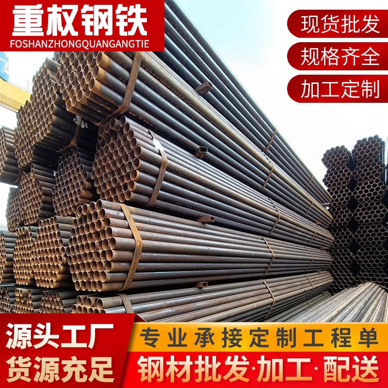 珠三角焊管现货批发Q195薄壁光亮焊接钢管家具小口径结构用管材