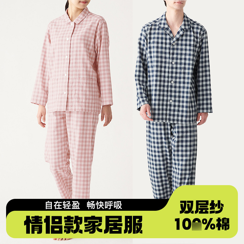 Japanese Style Non-Printed Cotton Double-Layer Yarn Couple's Home Clothes Men's and Women's Non-Side Seam Spring and Autumn Pajamas Pajamas Long-Sleeved suit Japanese Style Non-Printed Cotton Double-Layer Yarn Couple's Home Clothes Men's and Women's Non-Side Seam Spring and Autumn Pajamas Pajamas Long-Sleeved suit
