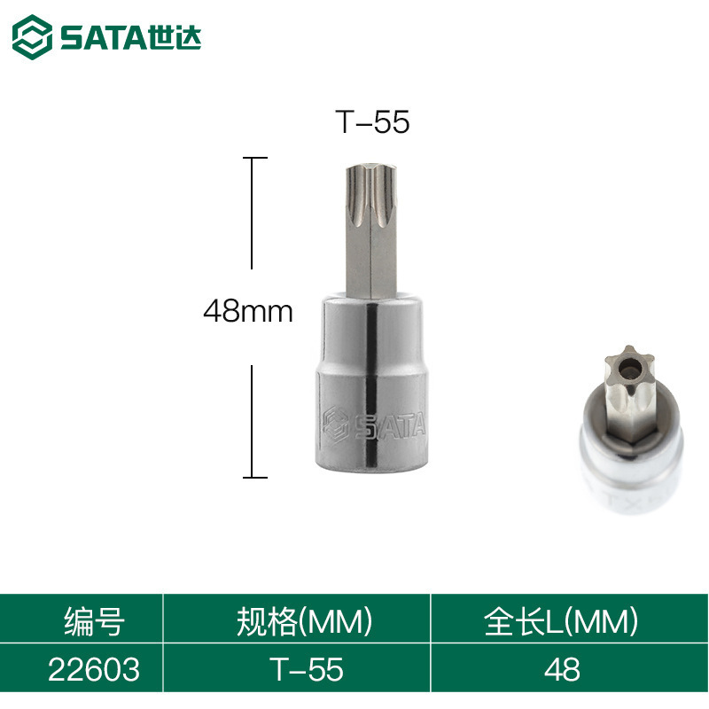 世达梅花六角花型内六角批头套筒内六花t15/20/25/30/35/40/45/50|undefined