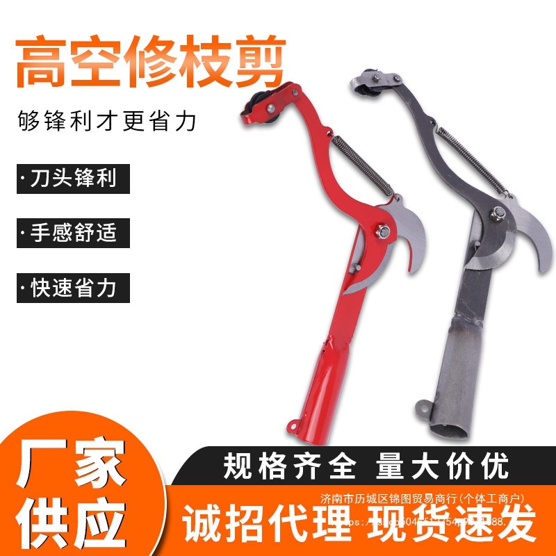 高枝剪高空剪树枝剪采果剪摘采果修枝剪刀树枝剪修枝桑剪园艺剪