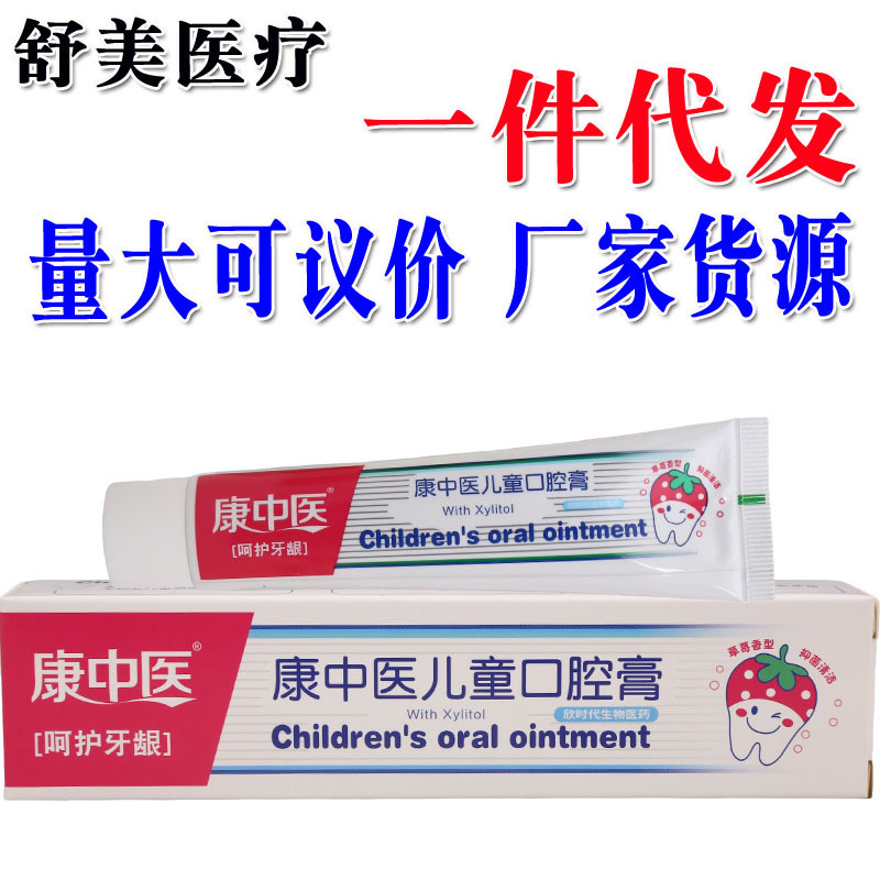 康漢方医の子供の口腔クリームはカスタマーサービスに相談して、代理の新商品量をサポートします。|undefined