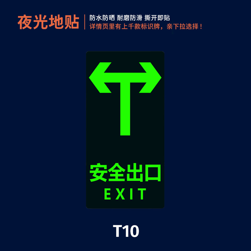 Safety exit (left and right)